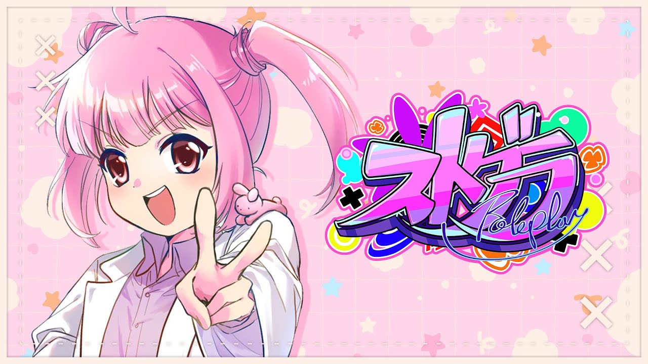 🎮 #ストグラ┊ハッピーバードストライク 5/7【 #小花衣ももみ / #Vtuber 】