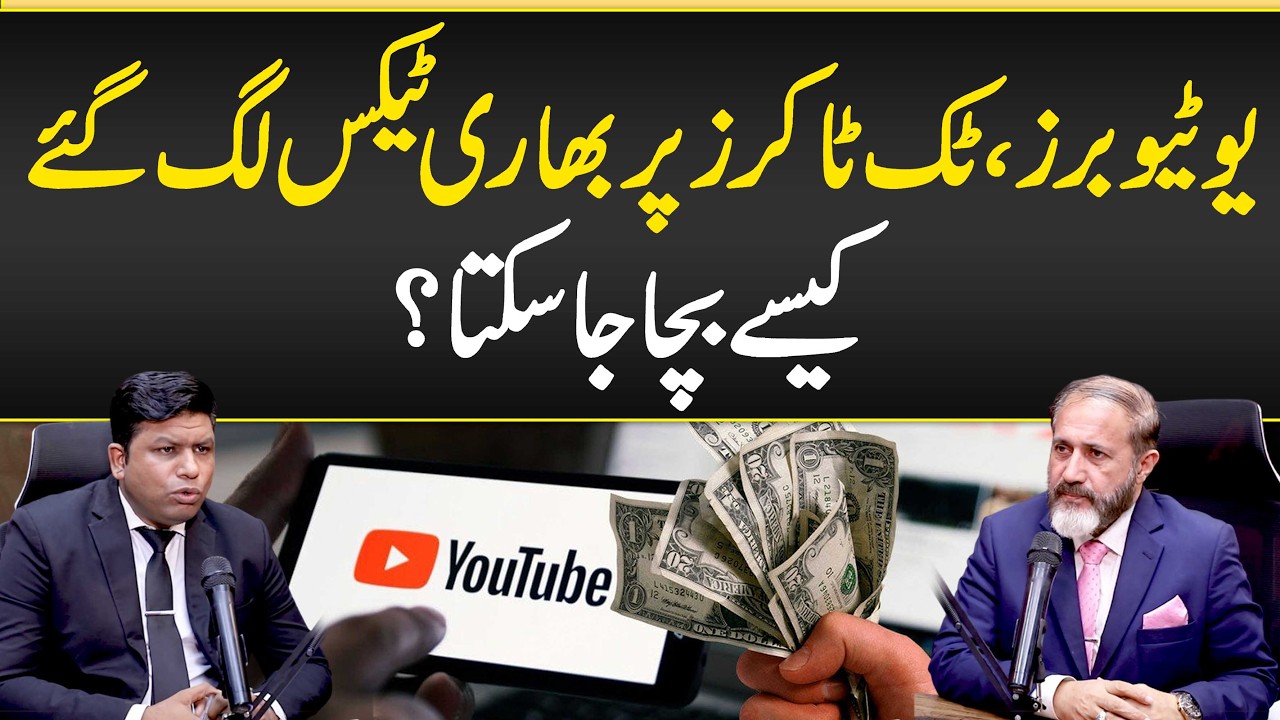 Heavy Tax on YouTubers & TikTokers in Pakistan - Tax on Social Media Earnings - Save Tax Legally