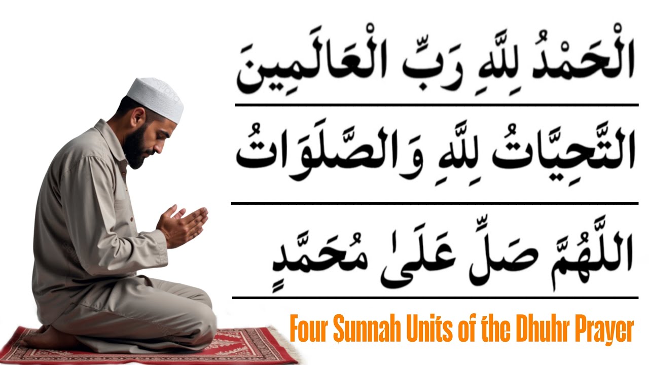 4 Rak‘ahs Sunnah of Dhuhr Prayer | Simple Guide for Beginners 🤍🕌