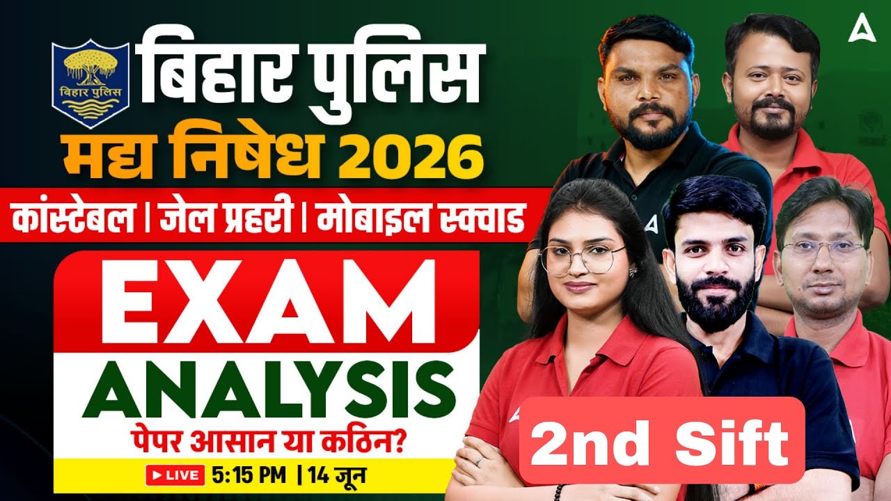 Bihar Police Madhya Nishedh 2026 | Exam Analysis | Bihar Police Exam Paper Analysis