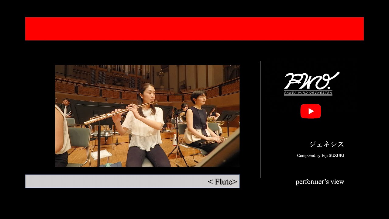 Flute：ジェネシス／ ヤマカズぱんだ at 所沢2022【PWO】　公演版