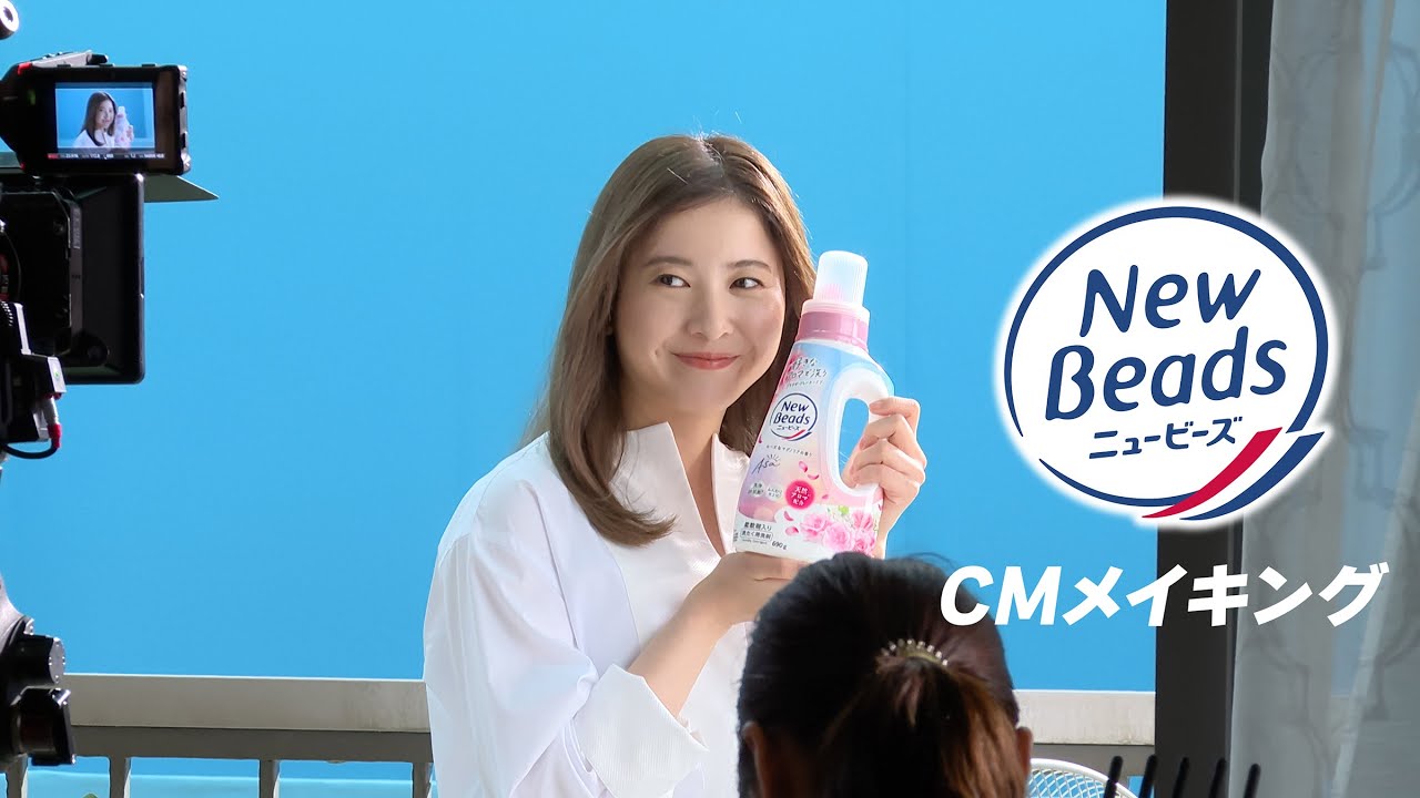 花王 ニュービーズ ニュービーズ　CMメイキング 動画広告 吉高由里子