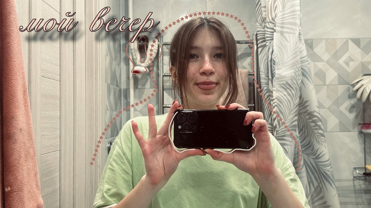 evening после тяжелого дня | английский, мысли, рутина 