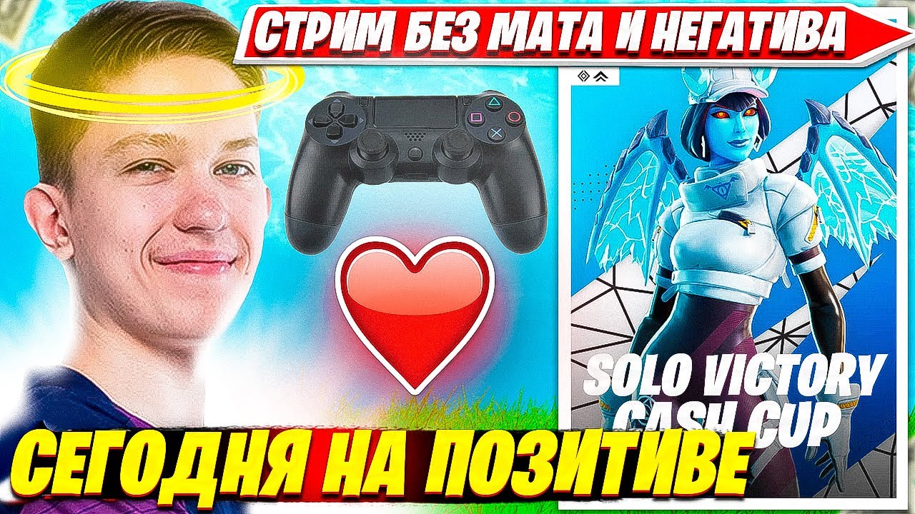 MALIBUCA НА ПОЗИТИВЕ ИГРАЕТ SOLO CASH CUP ТУРНИР И КВАЛИТСЯ В ФИНАЛ. МАЛИБУКА СОЛО КЭШКАП НАРЕЗКИ