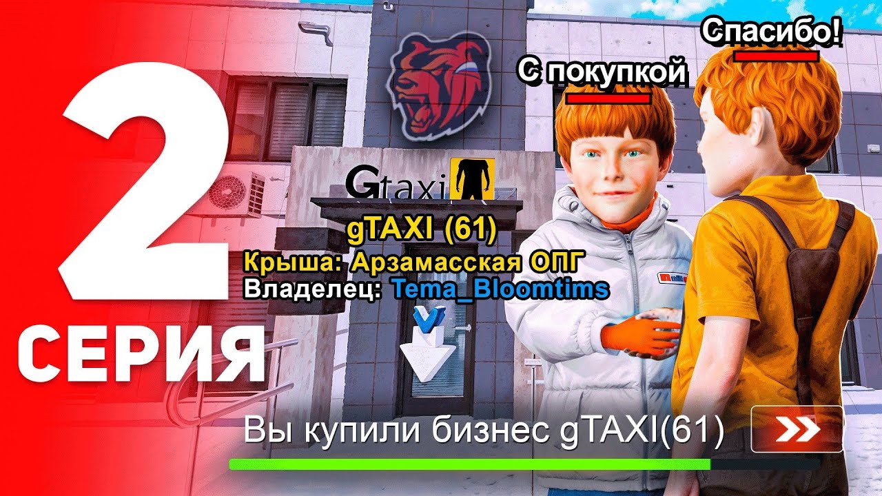 УСПЕШНО СЛОВИЛ ТАКСОПАРК! ПУТЬ ДО ТЕХ ЦЕНТРА #2- УШЕЛ В БОЛЬШОЙ ОКУП СЛОВИВ gTAXI на БЛЕК РАША