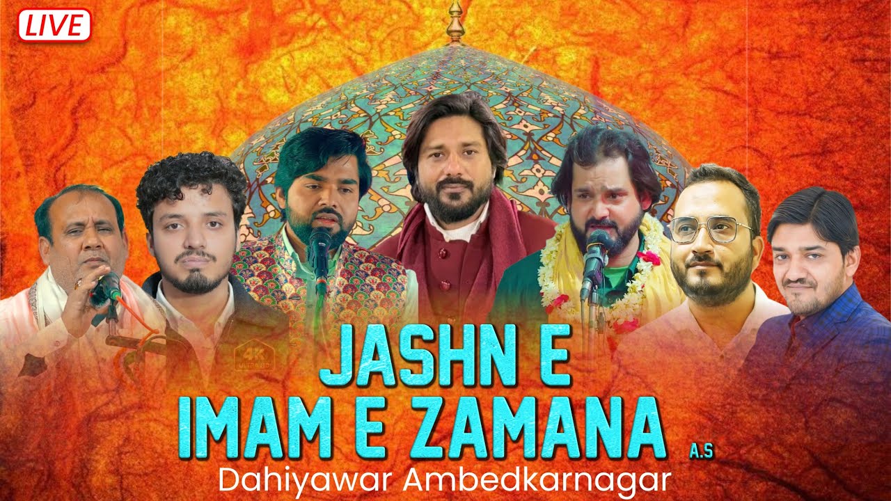Jashan e Imam e Zamana a.s 2026 || Dahiyawar, Ambedkar Nagar || Live Jashan e Imam e Zamana a.s 💐