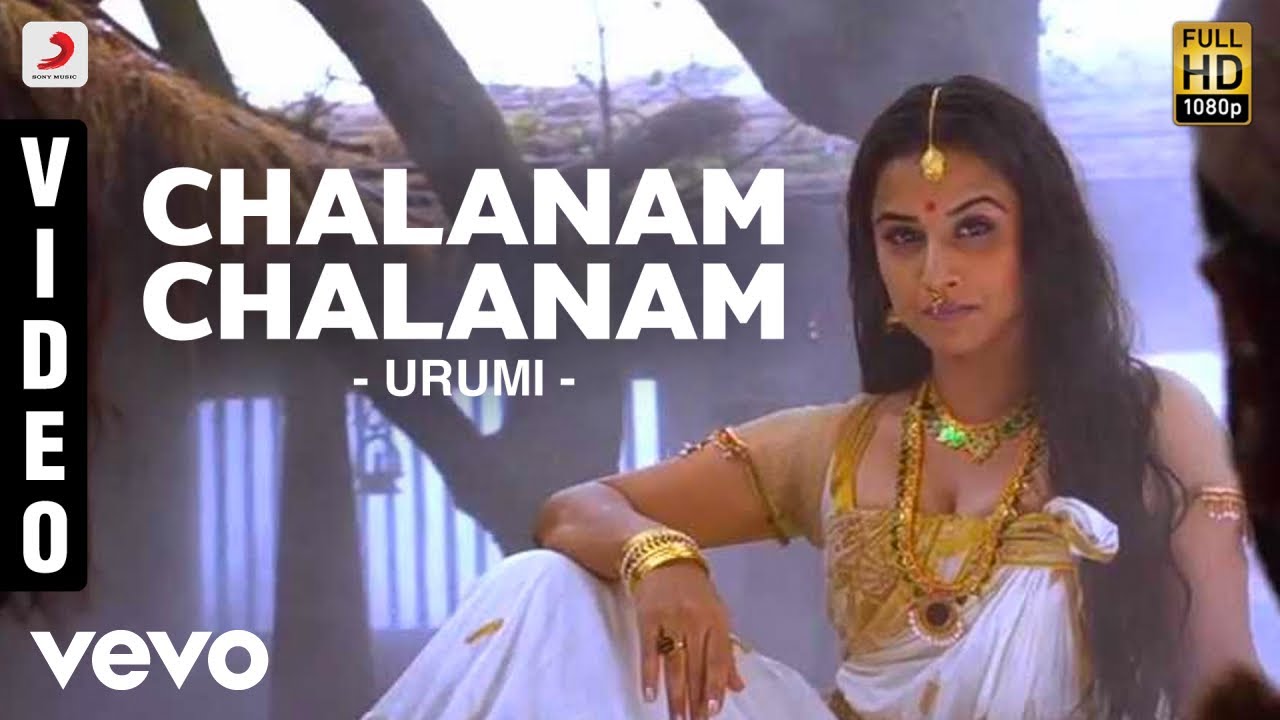 Urumi - Chalanam Chalanam Video | Prithvi Raj, Vidya Balan | Deepak