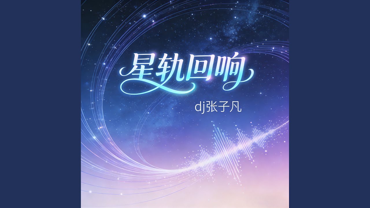 星河渡口