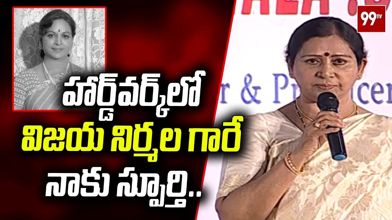 Galla Aruna Kumari Speech About Vijaya Nirmala At Dasa Dina Karma | 99TV Telugu
