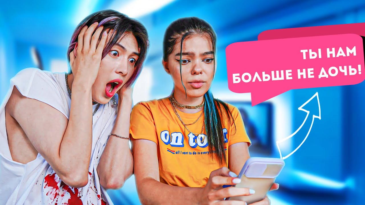 ЖЕСТКИЕ ПРАНКИ РОДИТЕЛЕЙ ПО ТЕЛЕФОНУ - ЧЕЛЛЕНДЖ