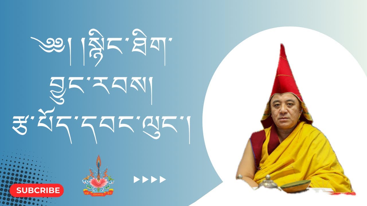 Origin of Longchen Nyingthig