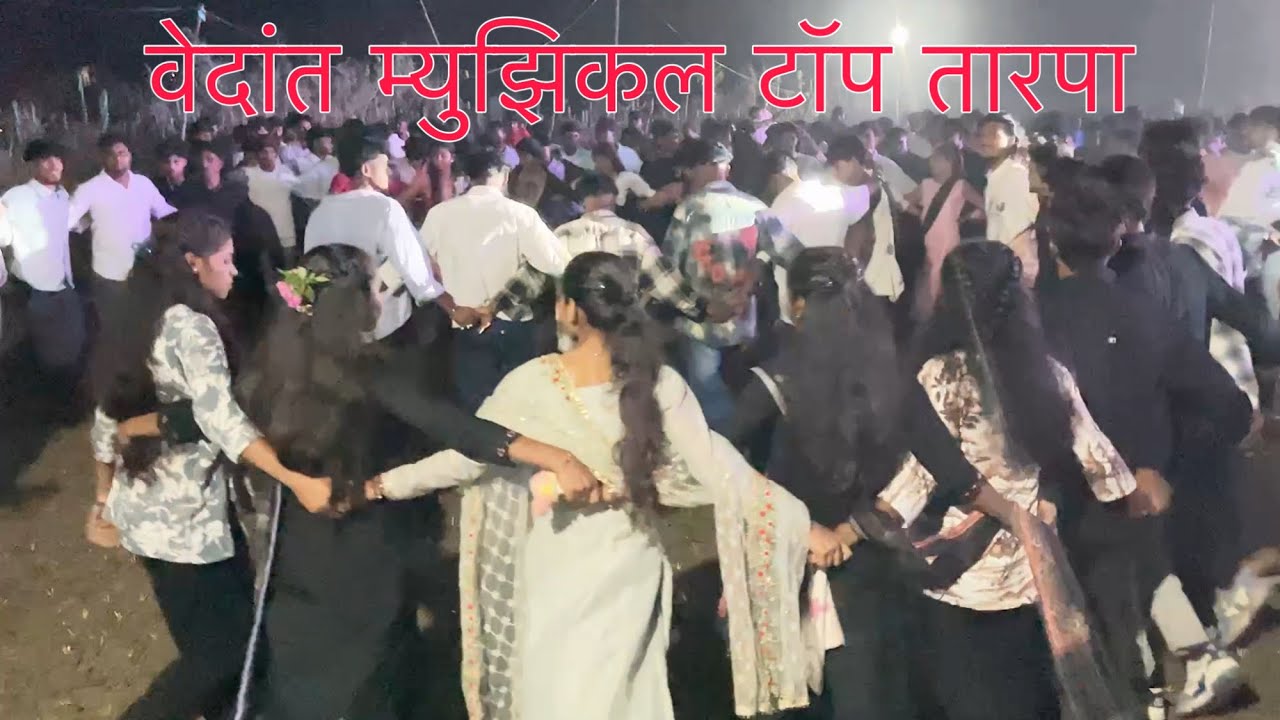 Vedant Musical New Tarpa Dance La Kay Bhari Public Zhali New Vedant Tarpa #lalubhaiadivasi 