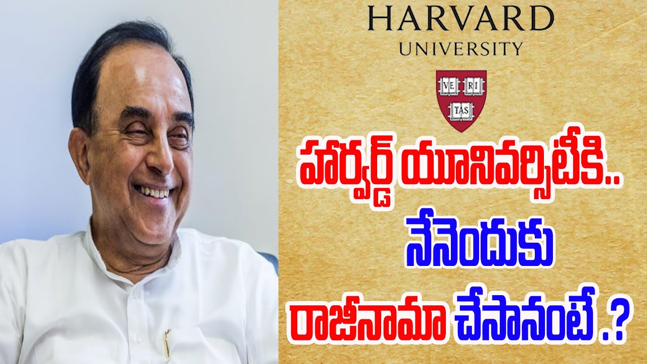 'Because of Left Wing Lobby Group, I had to Leave Harvard University' -  Prof. Subramanian Swamy