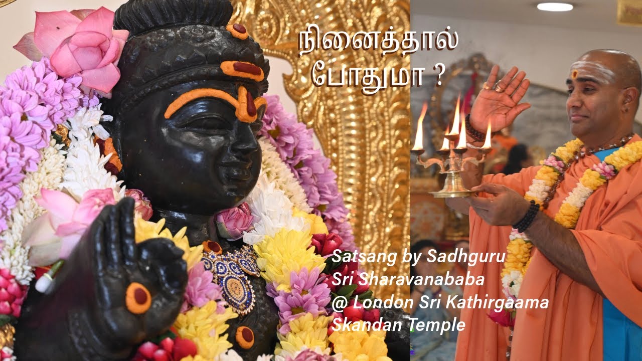நினைத்தால் போதுமா? - Satsang by Sadhguru Sri Sharavanababa || London, N12 0QF