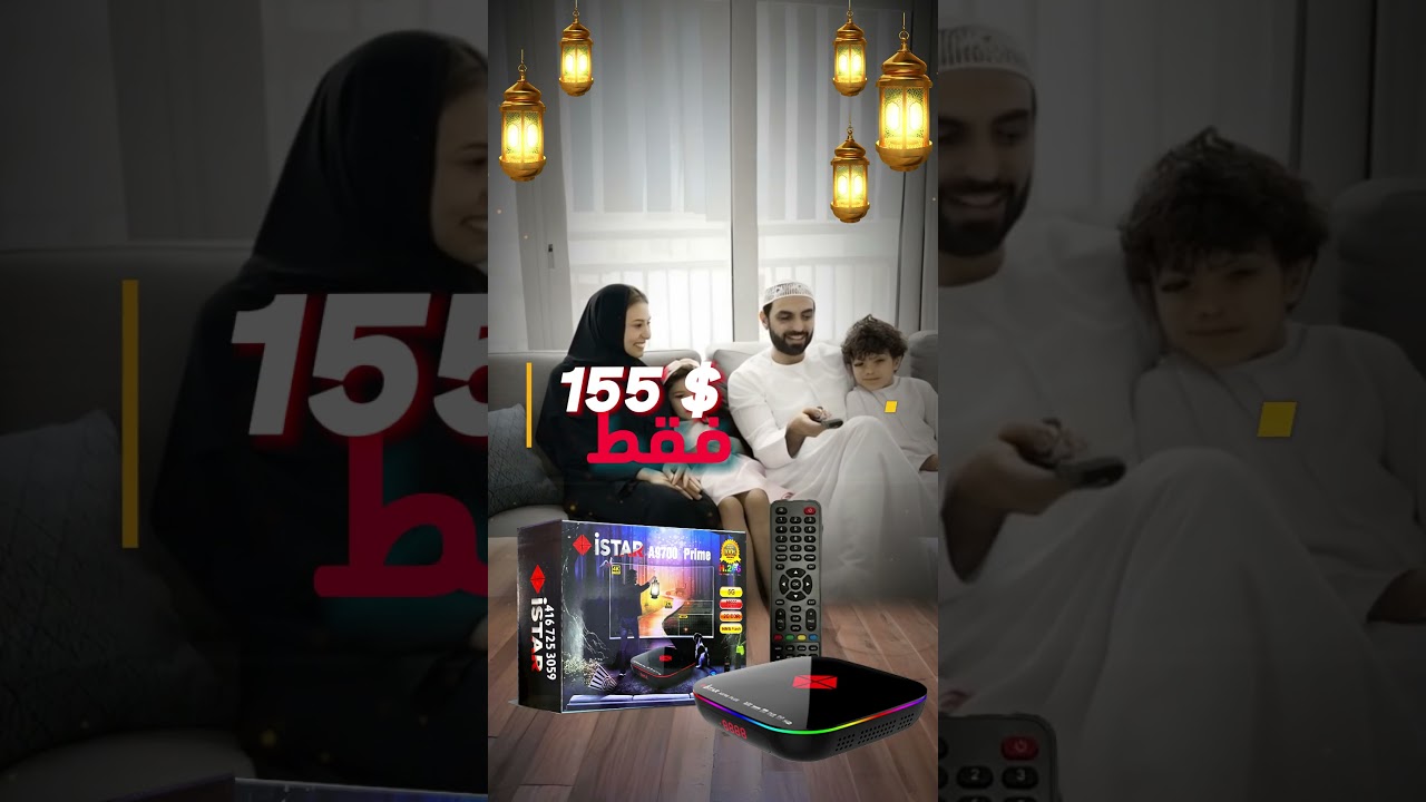 مقارنة وتباين بين طراز istar A9700 ونموذج istar android Q