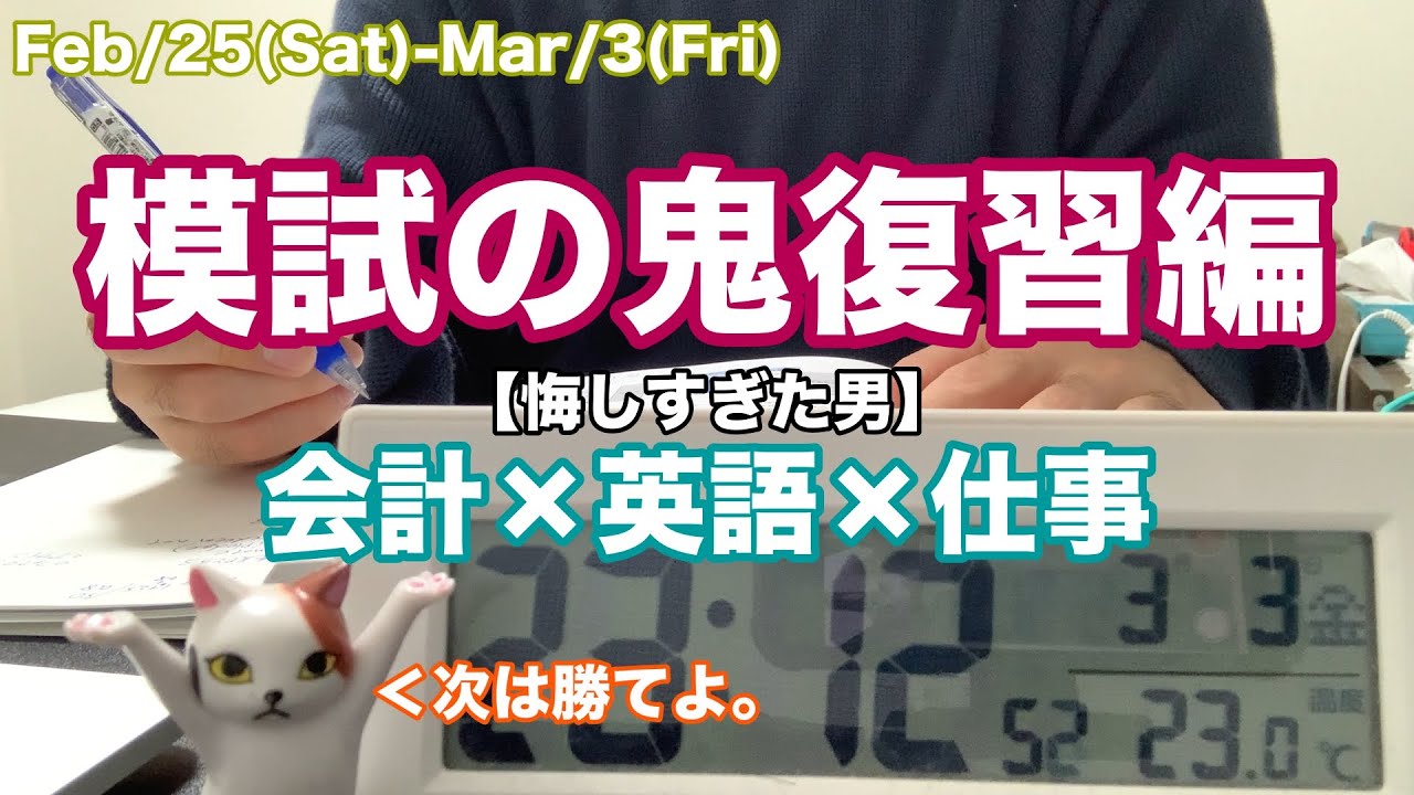 【米国公認会計士】FAR、どうやらまだ勉強量が必要らしい。【USCPA】