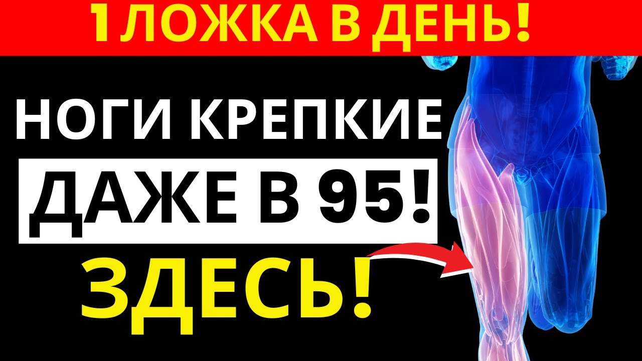 👴👵 Ходить легко и без боли — начните с этих 6 утренних привычек!|здоровье пожилых