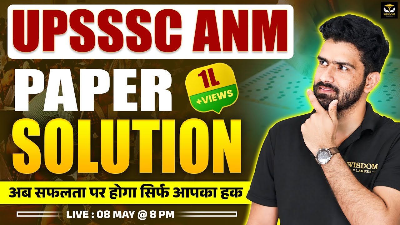 UPSSSC ANM ANSWER KEY | UPSSSC ANM ANSWER KEY 2022 | UPSSSC ANM PAPER SOLUTION 2022 | | ANM Coaching