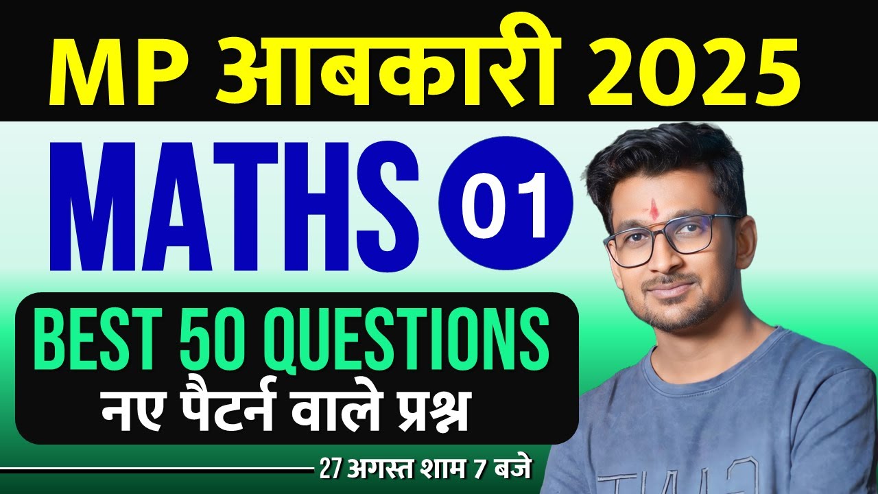 Maths - 01 | आबकारी आरक्षक अंतिम 12 दिन मेराथन | Maths for Excise Constable 2025 Mix Questions
