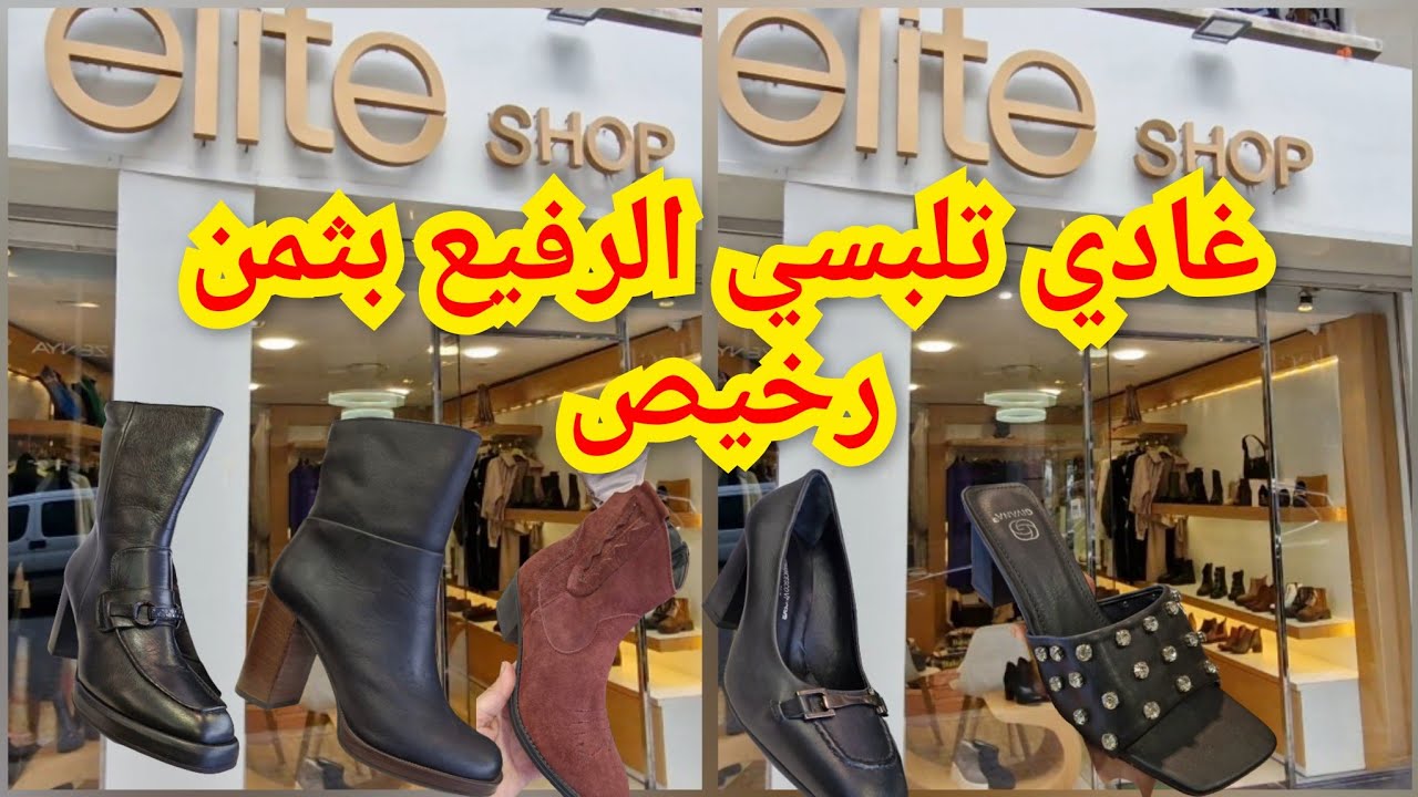 🧨اش كتسناو بغاو يخويو المحل من أغلى سلعة إيطالية جلد أوريجينال بثمن رخيص من 99dh في المحل