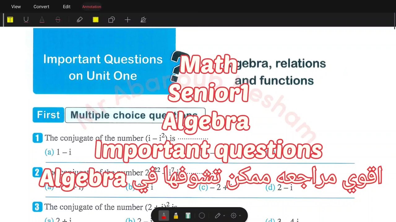 Math senior 1 - important questions unit 1 algebra - اسئله مهمه جدا  