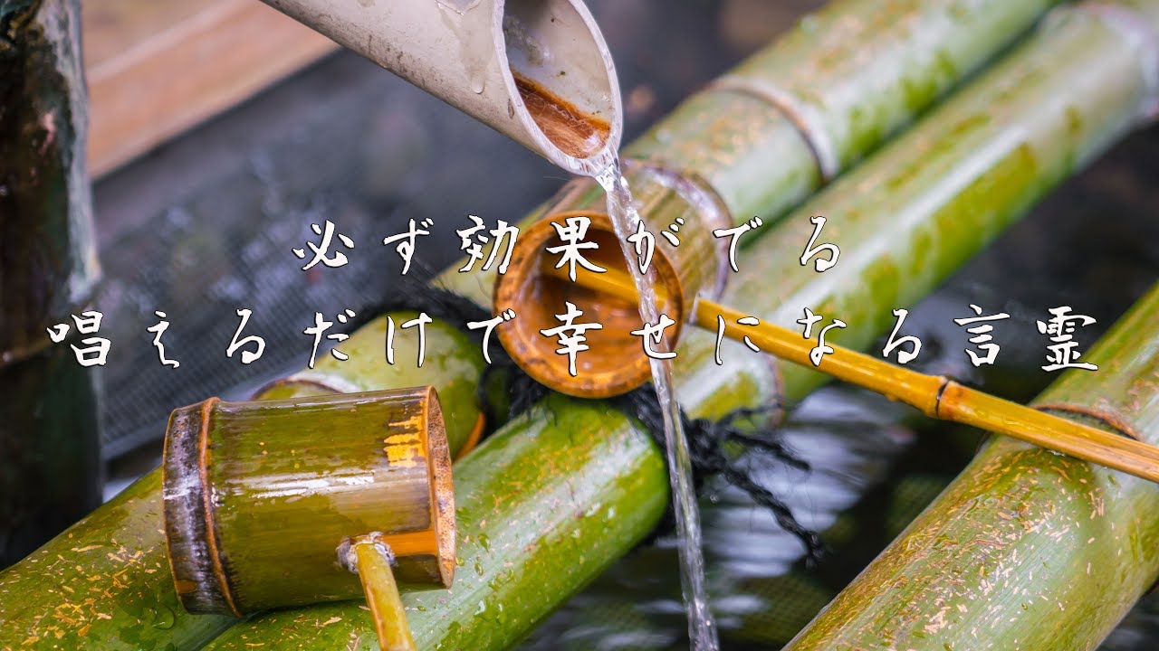 【100回】天之御中主神様 お助けいただきまして ありがとうございます Singing Bowls