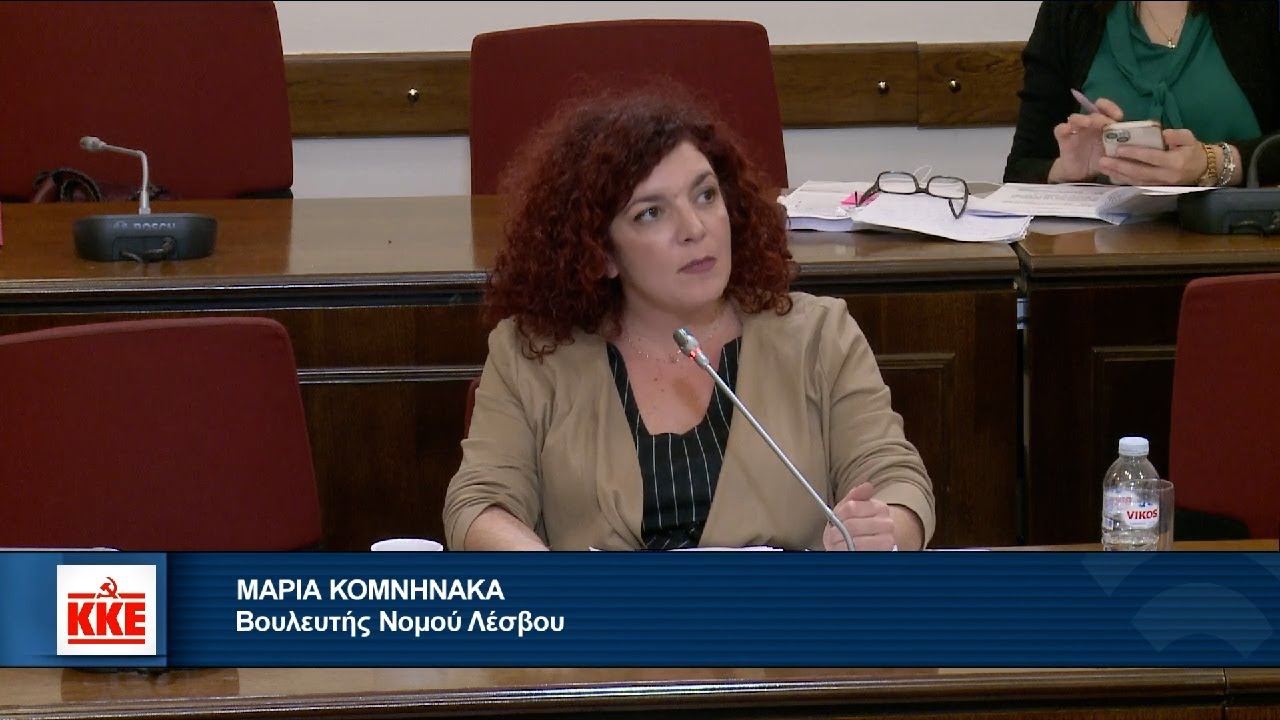 Μ. Κομνηνάκα: Θέλετε οι μετανάστες να είναι ανθρώπινα εμπορεύματα για ανάγκες του κεφαλαίου