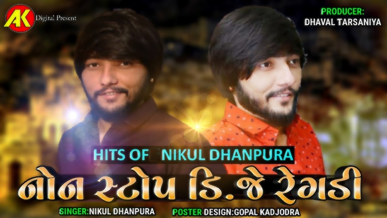NIKUL DHANPURA || NON STOP DJ REGHDI || HITS OF NIKUL DHANPURA 2020 ||