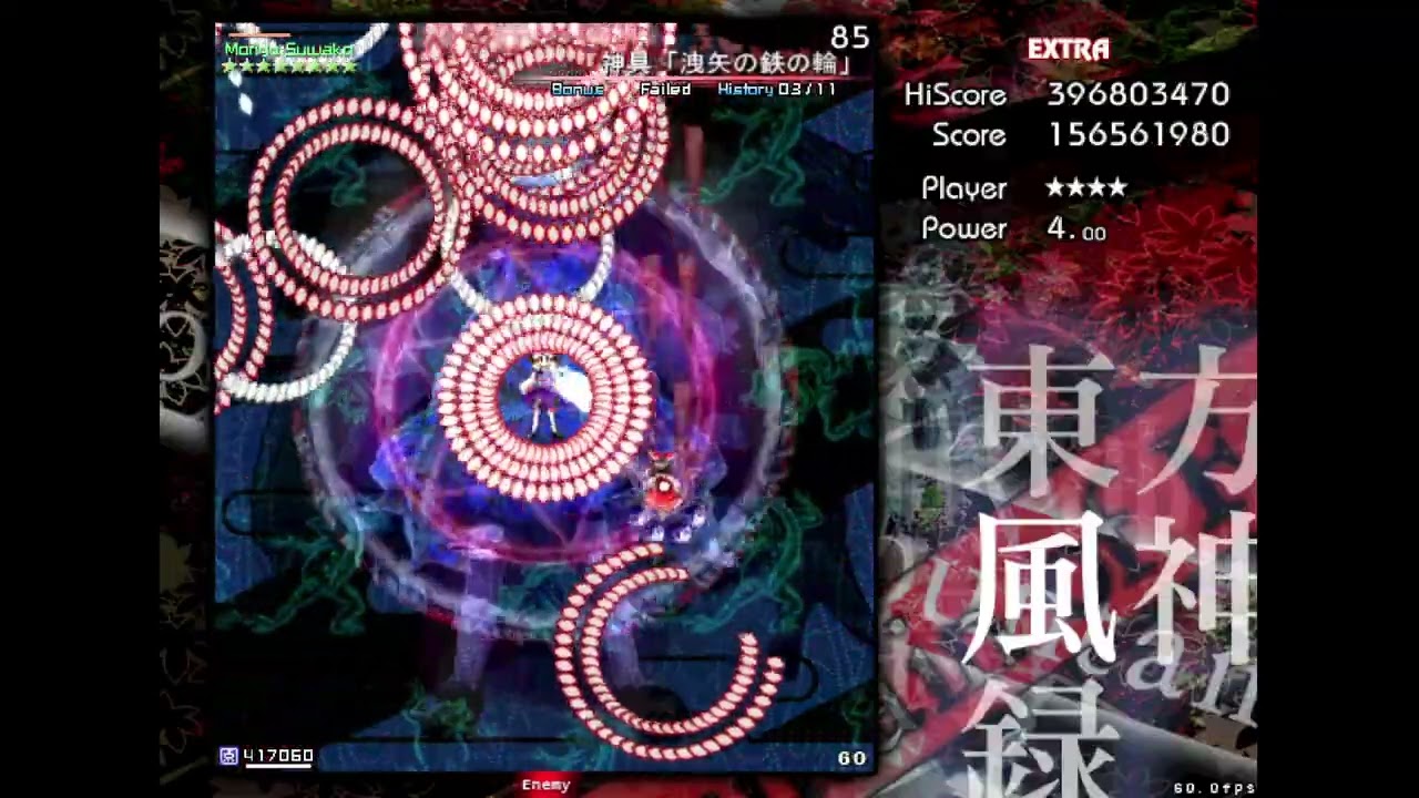 東方風神録　EXTRA　クリア記録