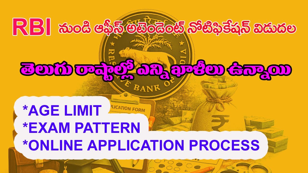 RBI OFFICE ATTENDENT NOTIFICATION 2026 | 1OTH CLASS JOBS | RBI NOTIFICATION