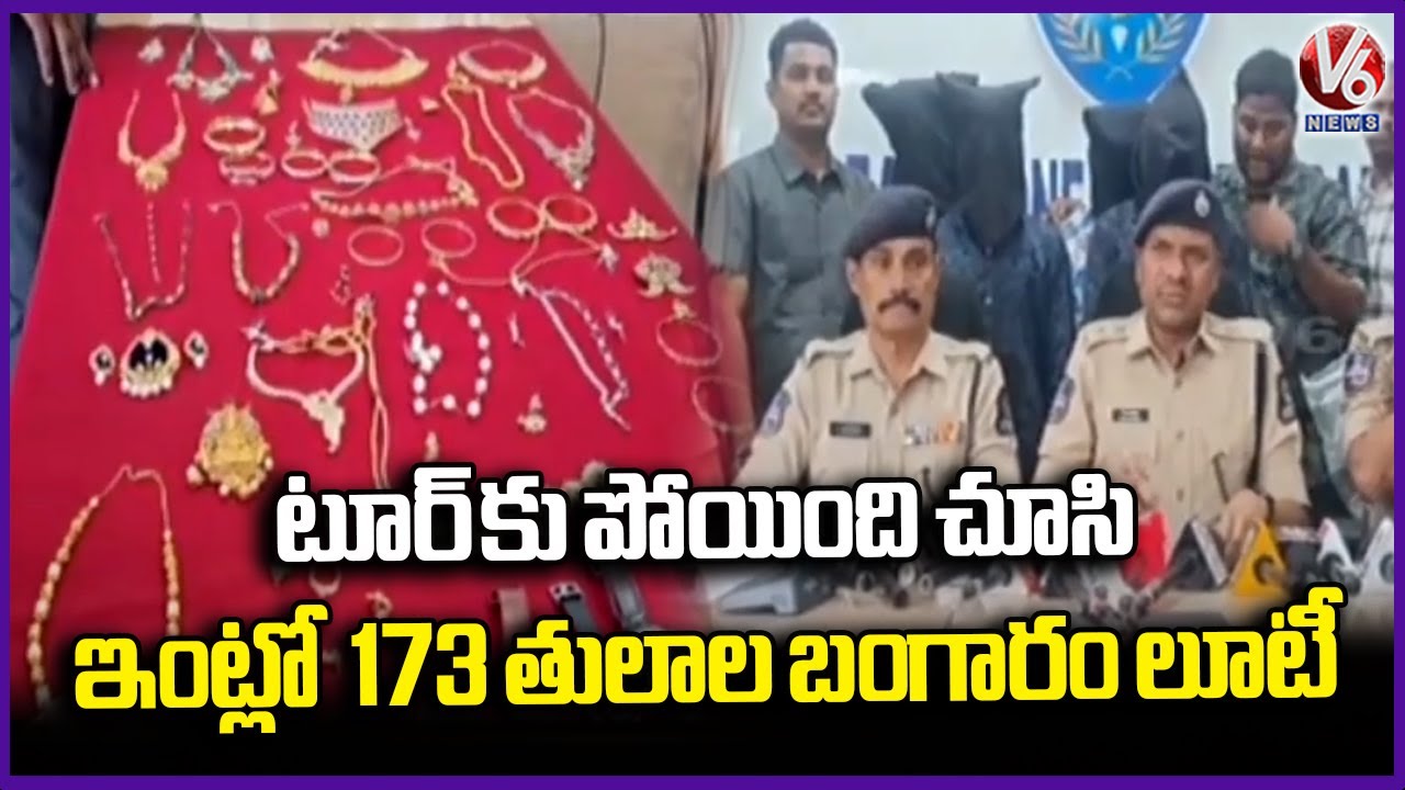 Police Crack Down on Theft Case at Businessman's Home | Hyderabad | V6 News