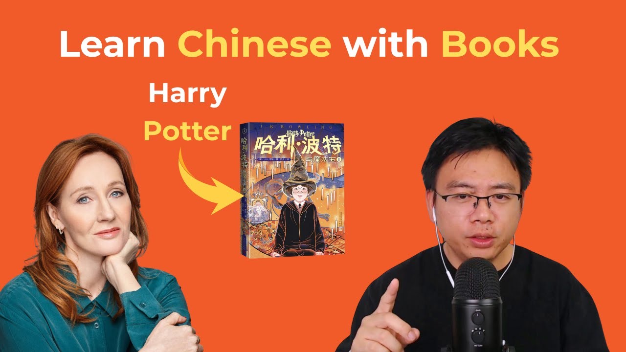 Learn Chinese with Books: Harry Potter and the Philosopher's Stone 哈利波特与魔法石