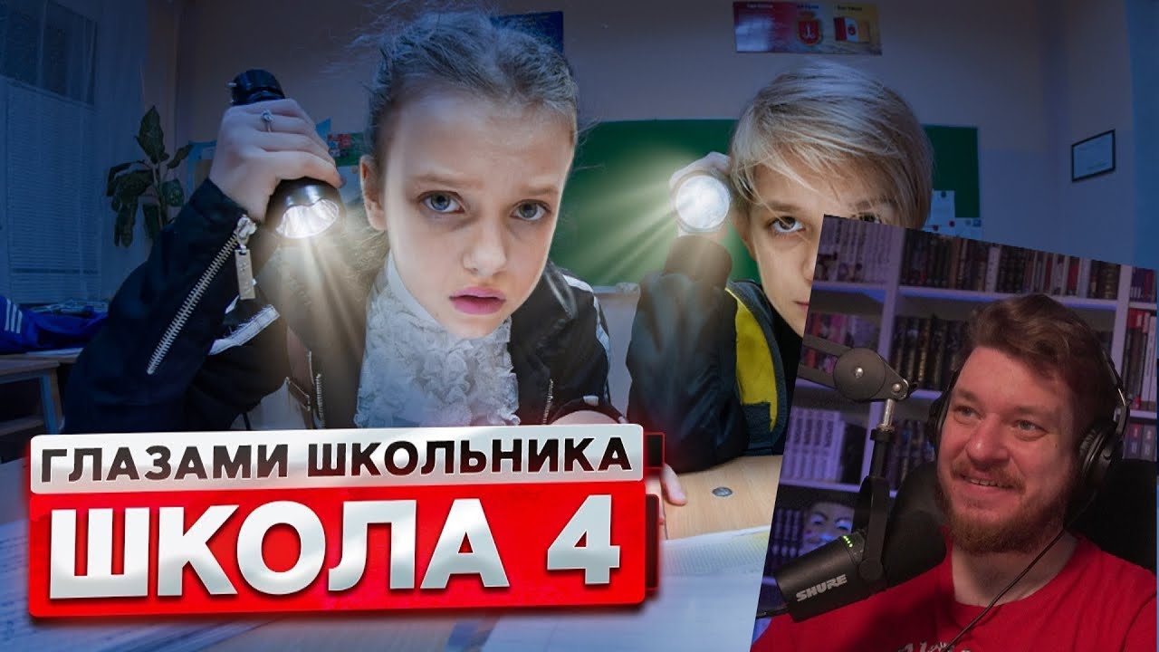 От первого лица: Школа! НОЧЬ в ЗАКРЫТОЙ ШКОЛЕ ! Вызвали ПИКОВУЮ ДАМУ! | РЕАКЦИЯ НА РУСЛАНА ГЛАДЕНКО