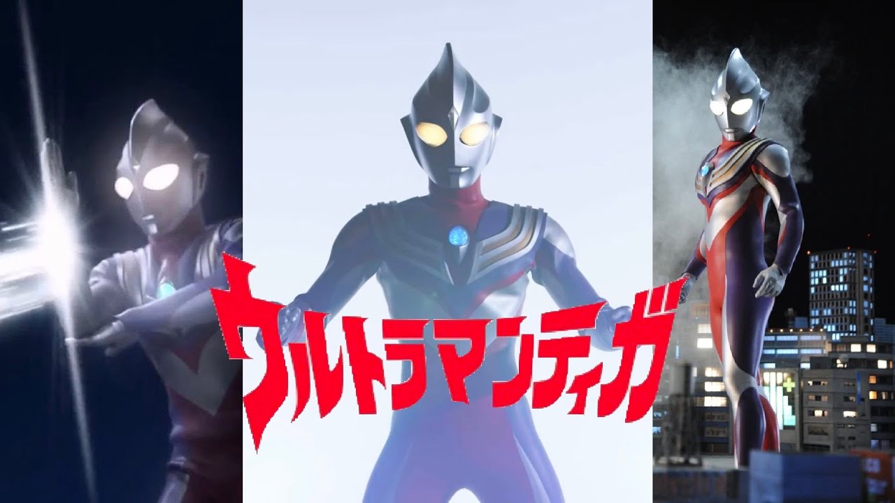 Ultraman Tiga Theme Song (English Lyrics) [MV]