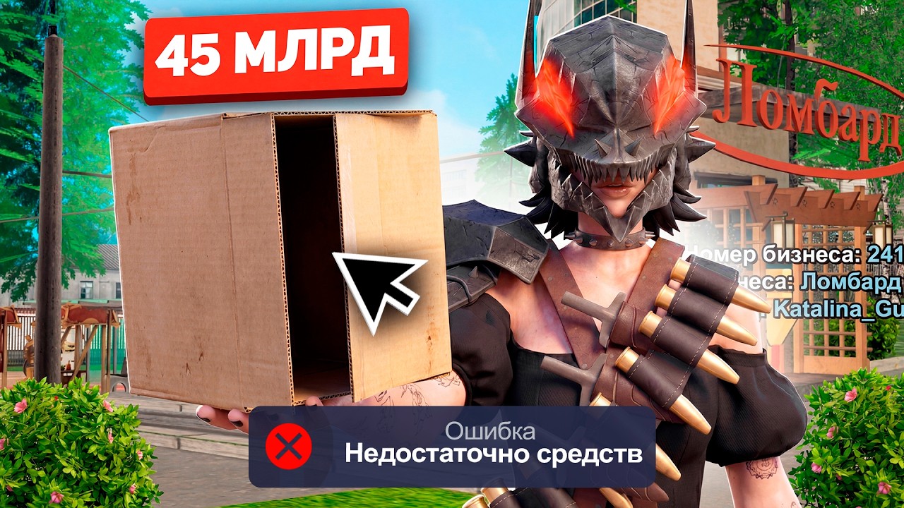 я ВЛОЖИЛА 45 МЛРД в *ЭТО*..🤫✅ на РОДИНА РП - Куда Вложить Деньги в 2026 Году На RODINA RP