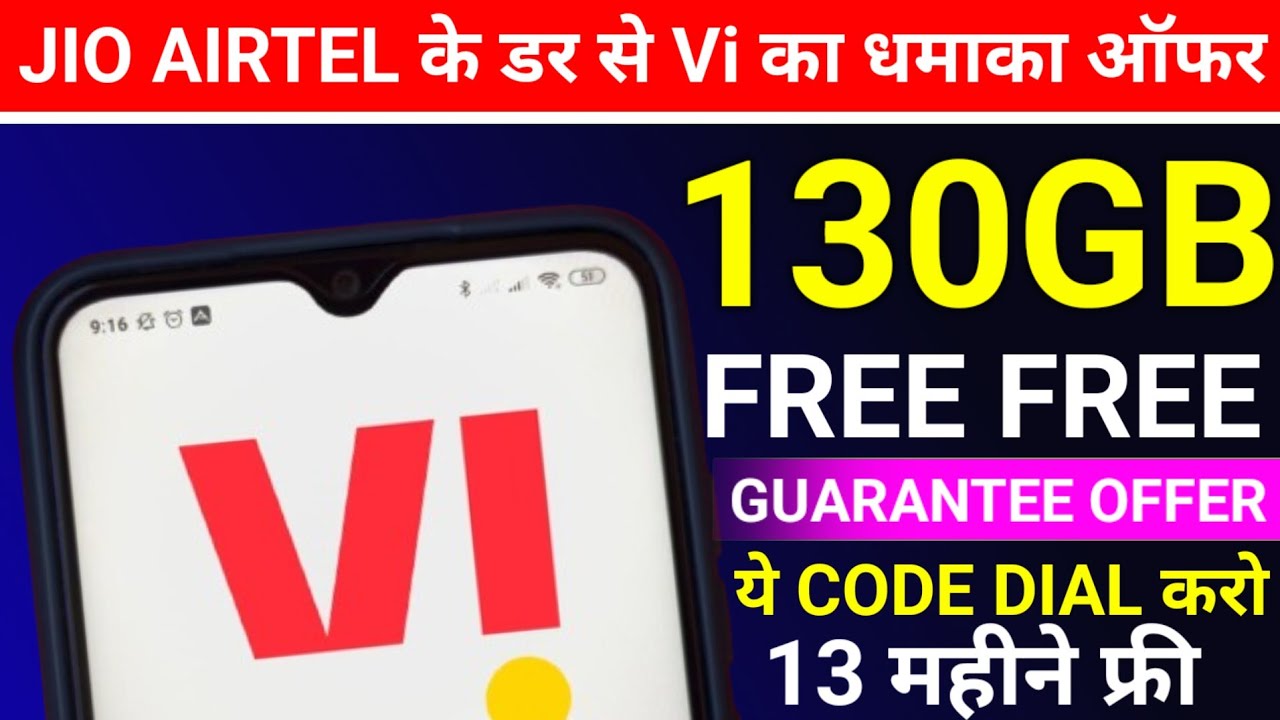 Vi 130GB Free Data Offer | Vi Guarantee Offer 2024 |Vi 130gb offer not working | Vi 130gb free offer