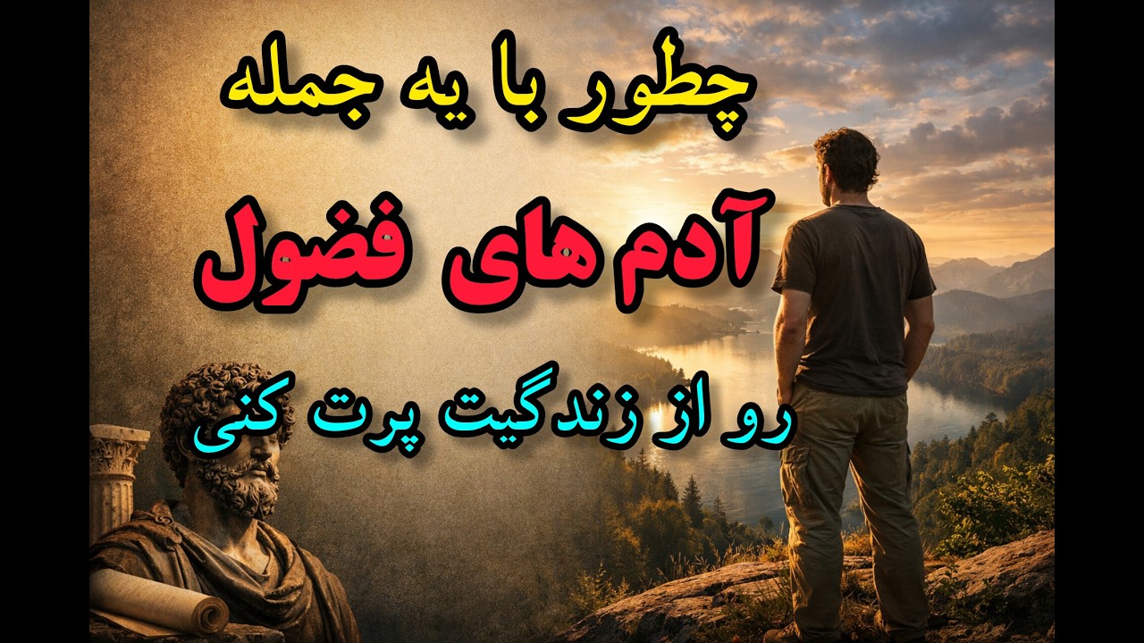 این یه جمله آدم‌ها ی قضاوت گر رو نابود می‌کنه