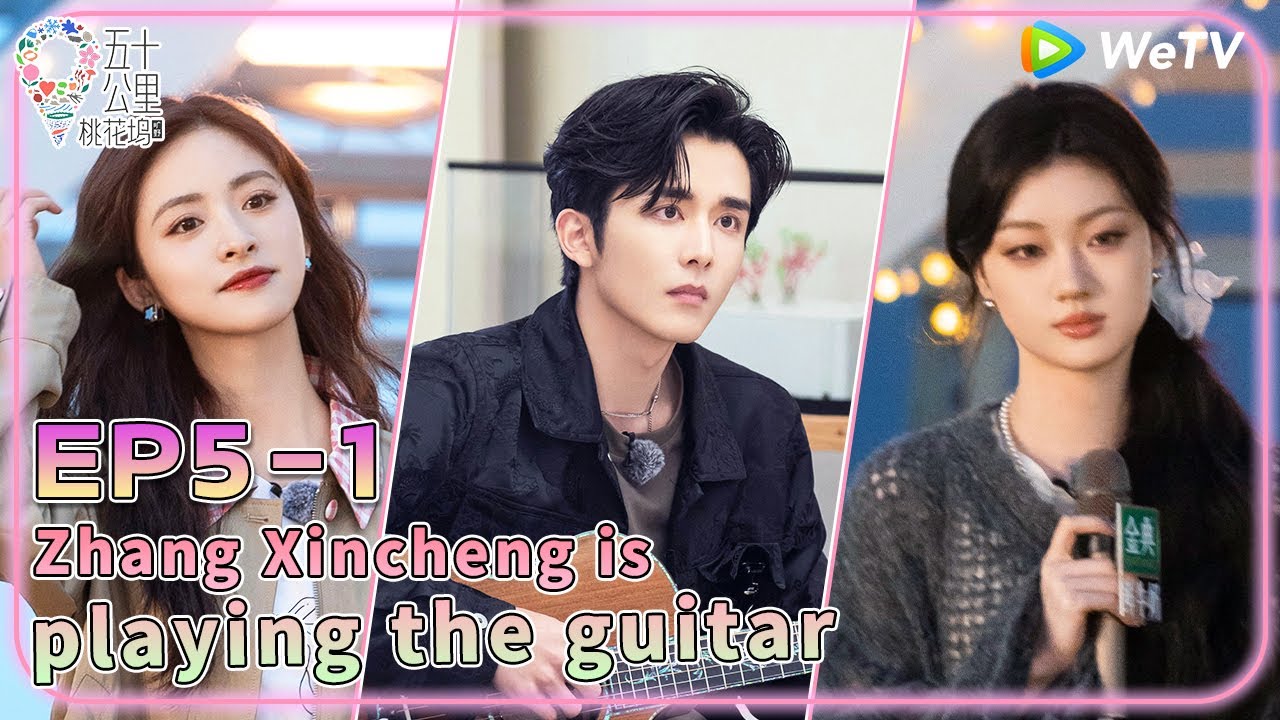 [ENG SUB]🌻#WonderlandS4 EP5-1 FULL | Shen Yue & Shan Yichun are singing so well.
