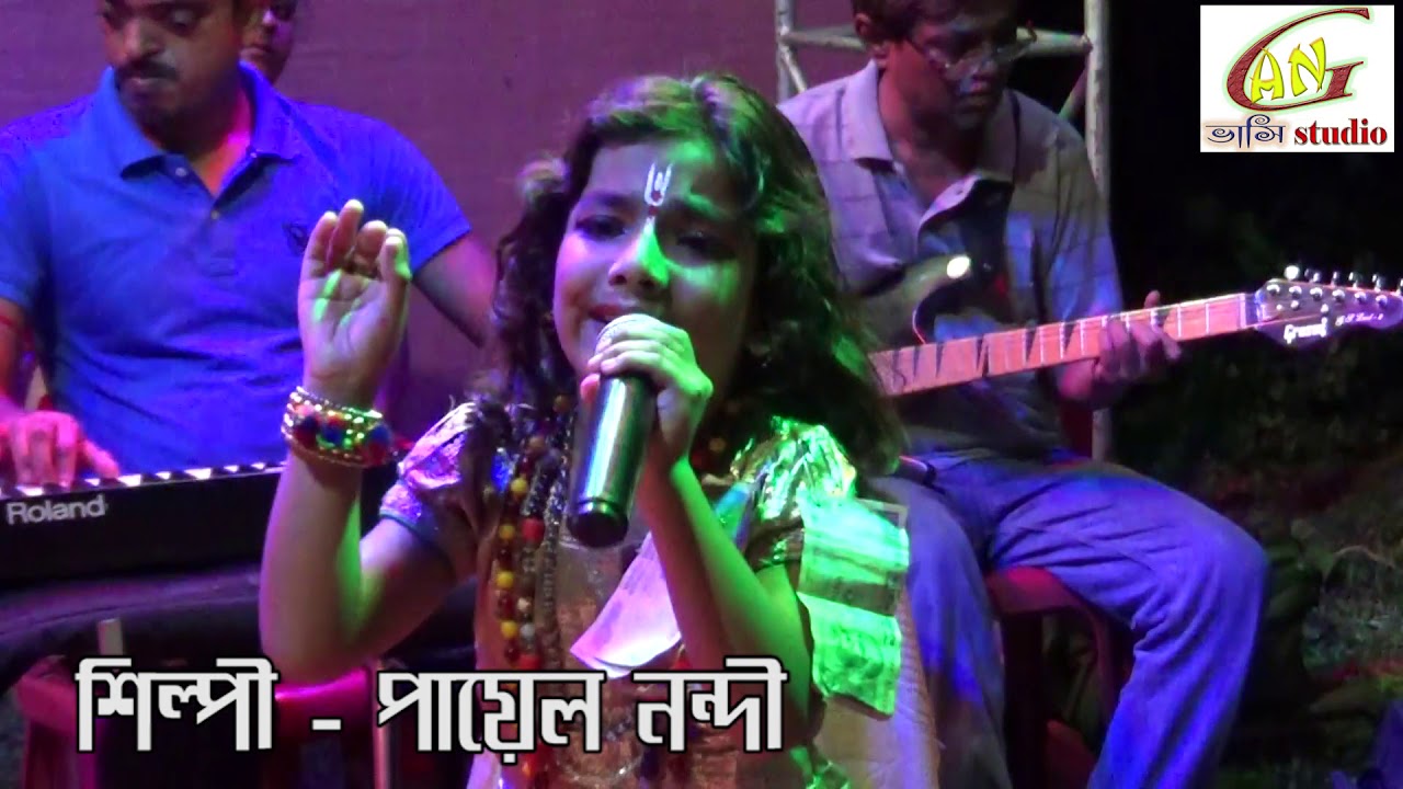 আমার আবার হবে বিয়ে ||  পায়েল নন্দী || Amar Abar Habe Biye ||  Payel Nandi