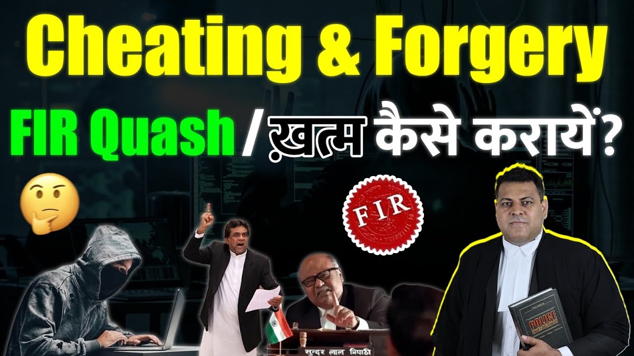 How will the Cheating & Forgery Case be resolved? BNS 318(4),338,336(3),340(2),61(2) High Court o...