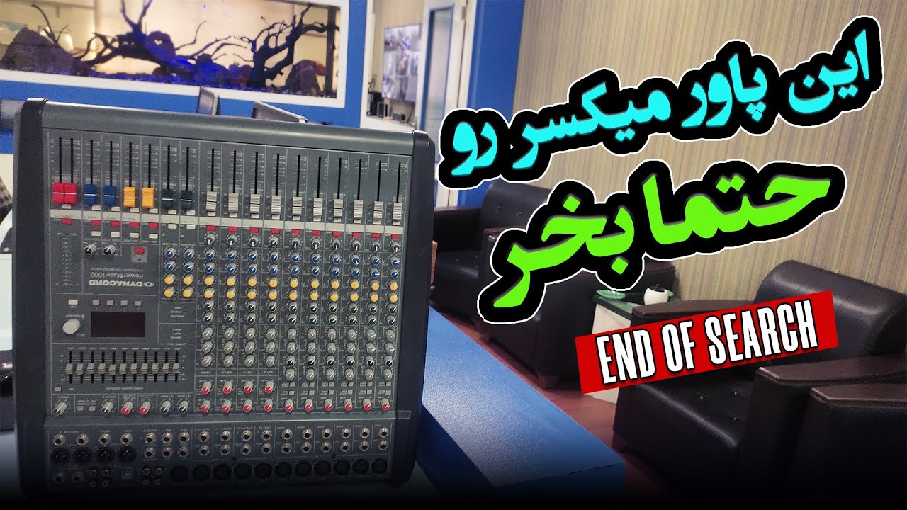 قبل از خرید دایناکورد حتما ببین این ویدیو