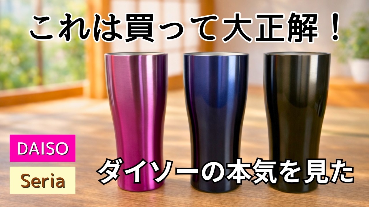 【100均】ダイソー｜新商品など買ってよかったアイテム8選｜節約・キッチン・掃除など｜セリア