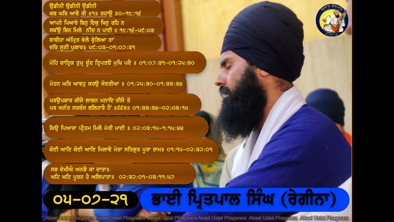 Phagwara Rainsbai  05-07-21 (Bhai Pritpal Singh Ji Regina)
