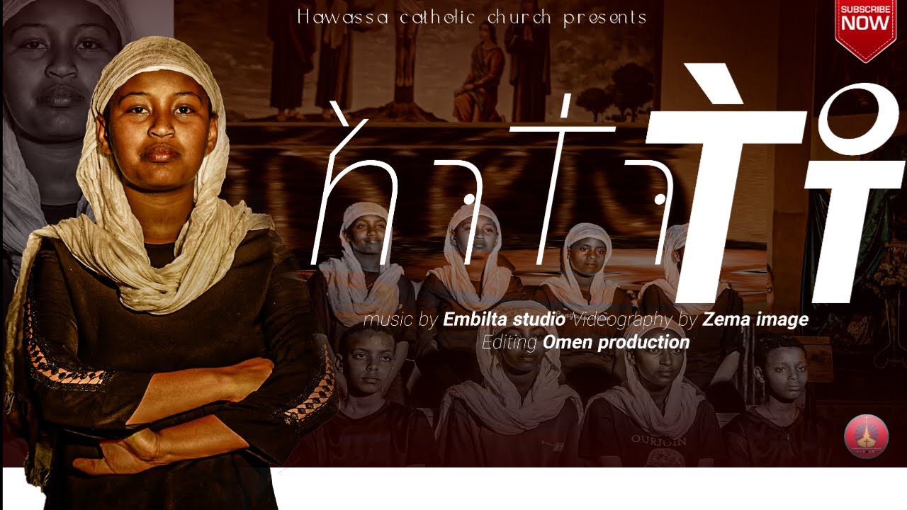 አንተን ትቶ||Anten Tito||ቅዱስ ጳውሎስ ታዳጊ መዘምራን(ርኆቦት)||New Video Cover Song