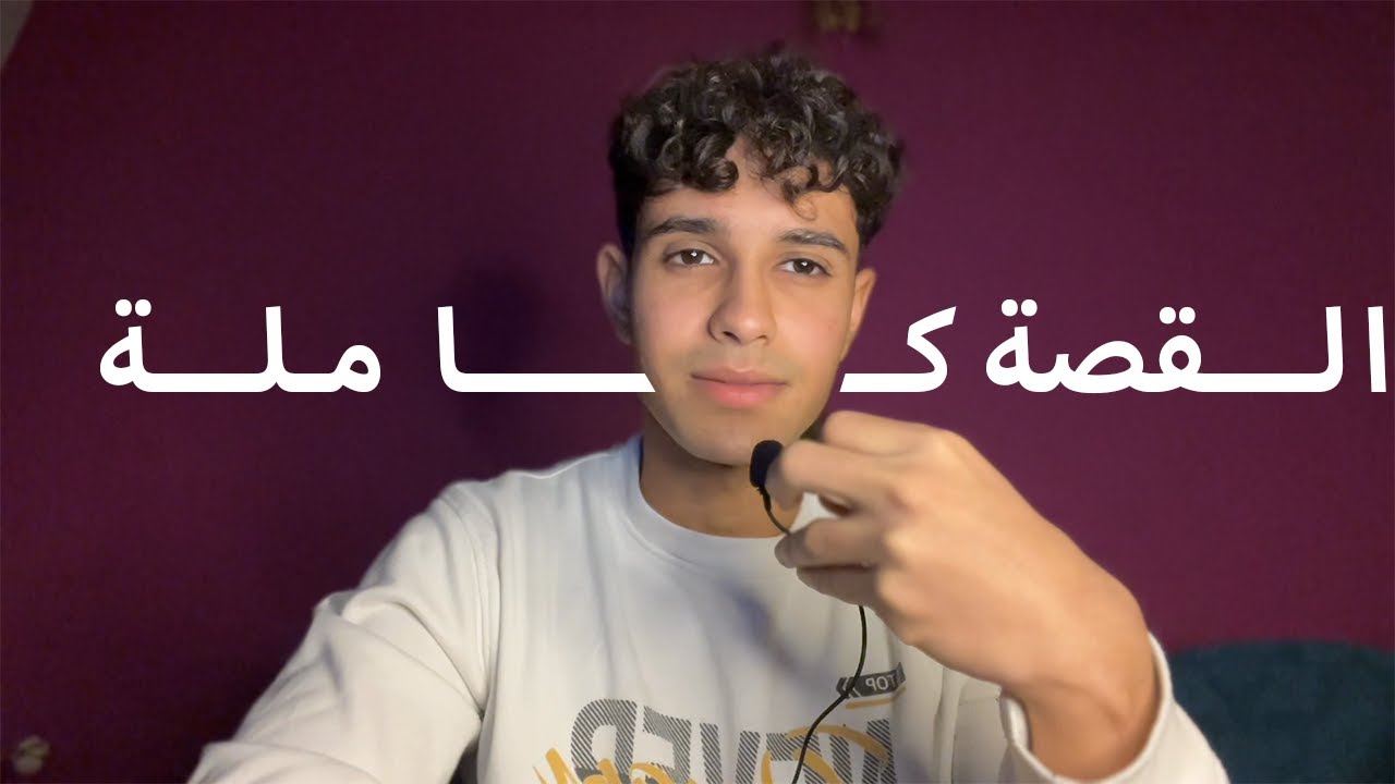 هل ممكن تبدأ في شهر 2 وتجيب 95.94% ! | القصة كاملة
