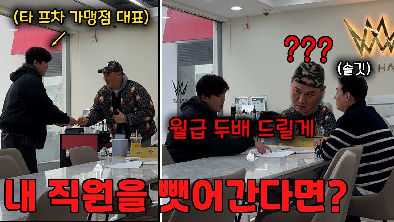 제가 월급 3배는 더 줄게요