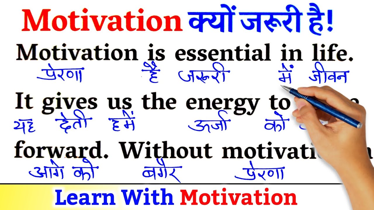 Why Motivation Is Important / Zero से इंग्लिश पढ़ना कैसे सीखें / अंग्रेजी कैसे सीखें / Learn English