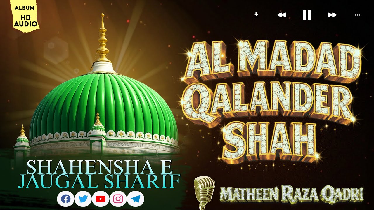 Al Madad Qlander Sha | New Manqabat | Studio Version | Matheen Raza Qadri #jogalsharif #trending