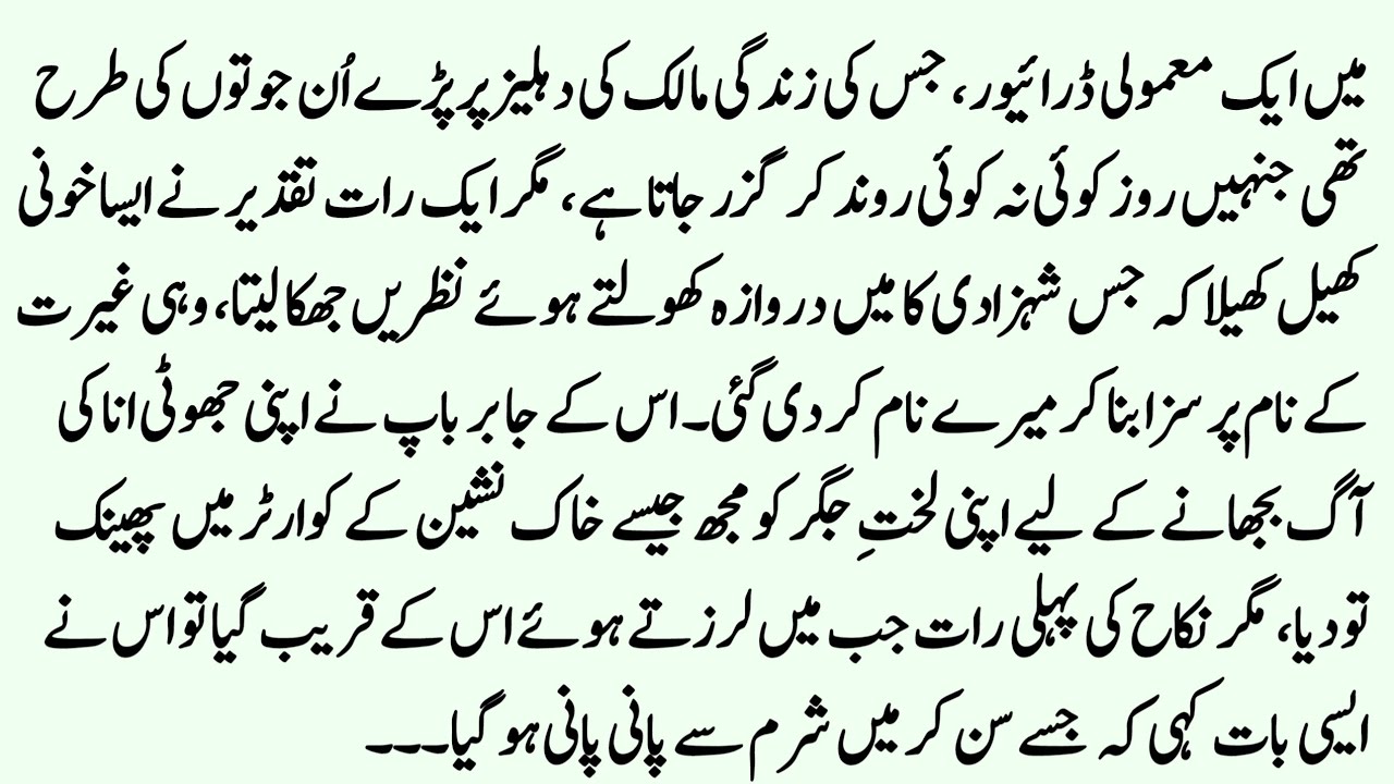 "Baap Ki Ana: Saza Ya Nikah-e-Taqdeer?"| emotional Islamic stories | Urdu moral stories 