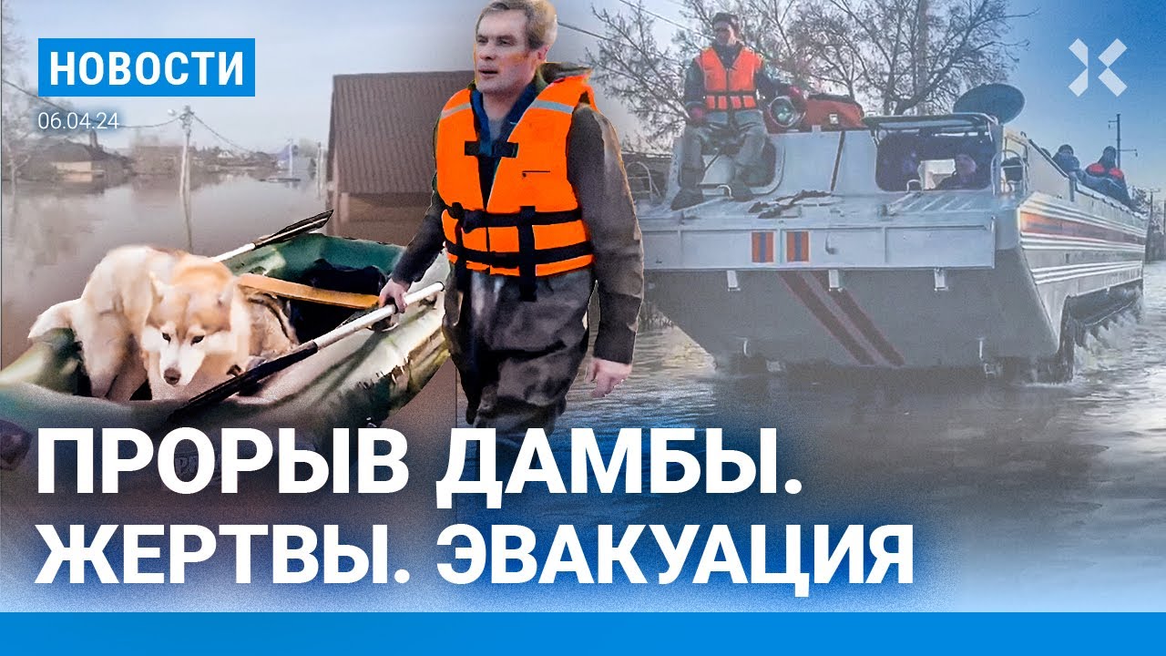 ⚡️НОВОСТИ | ПРОРЫВ ДАМБЫ В ОРСКЕ: ЛЮДИ НА КРЫШАХ| ГУРУЛЕВ ГРОЗИТ КАЗАХСТАНУ | АРМЕНИЯ СКОПИЛА ВОЙСКА